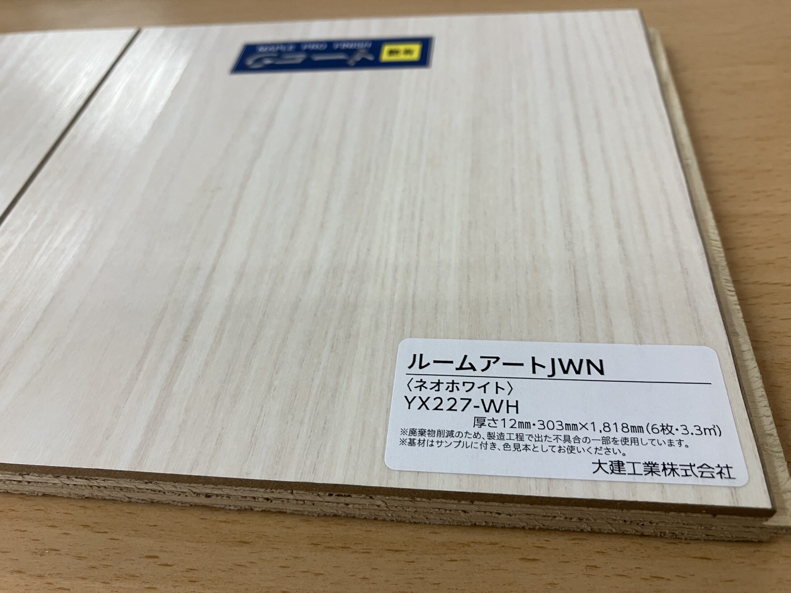 施工BLOG › オープンハウスのルームアート（大建工業）へフロアコーティングは必要か？