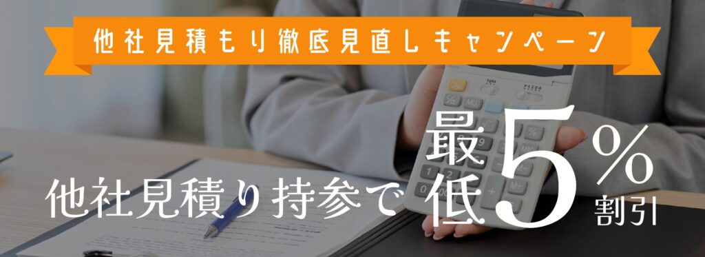 新年キャンペーンバナー_アートボード 1